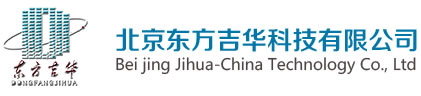 北京东方吉华科技有限公司